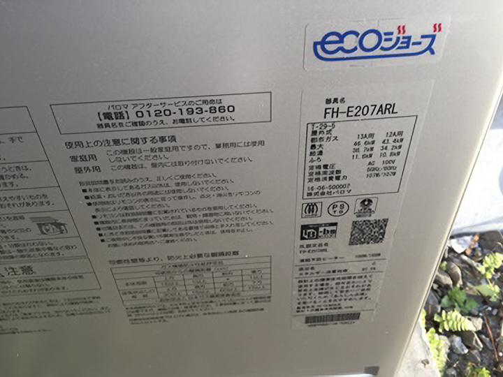 今まで捨てられていた不要な熱を再利用できる「エコジョーズ」は、バツグンの省エネ性能でお財布にやさしく、環境にも配慮したこれからの給湯器のスタンダードです。