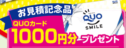 特典内容