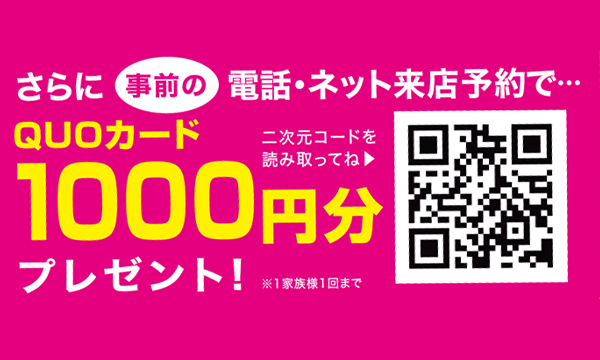 特典内容